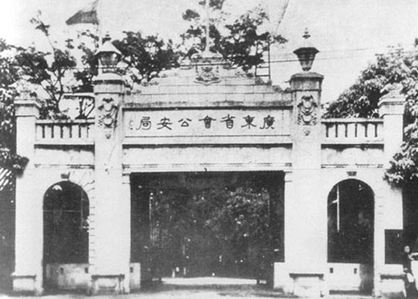 屬